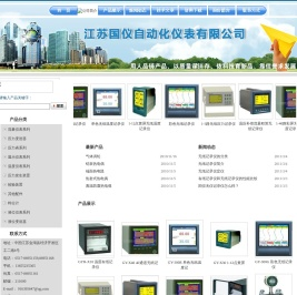 记录仪,有纸记录仪,无纸记录仪,数字显示调节仪,显示调节仪
