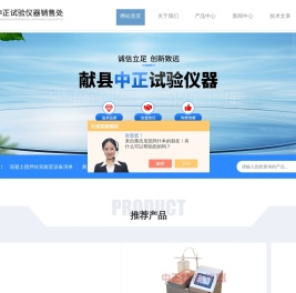 砂基透水砖滤水率,防滑性试验仪,砂基透水砖落球冲击,抗冲击试验机