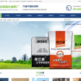 哈尔滨水包砂多彩涂料
