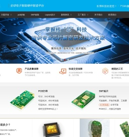 深圳pcb线路板,深圳pcb电路板抄板,深圳解密芯片,深圳贴片加工工厂