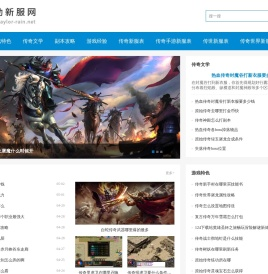 仿盛大合击传奇手游