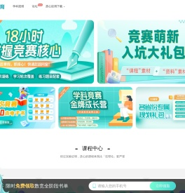 质心教育,物理竞赛,生物竞赛,化学竞赛,自主招生全面辅导