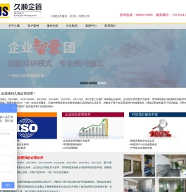 广东ISO认证,广东ISO9001认证,广东ISO22000认证,广东IATF16949认证