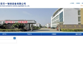 工业自动化设备专业生产商