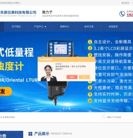 防爆型浊度仪,防爆型PH带HART