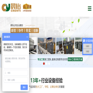 晨怡空气能热泵热水器