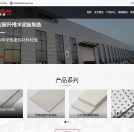 江苏宏丽板业有限公司