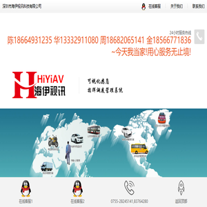 深圳市海伊视讯科技有限公司