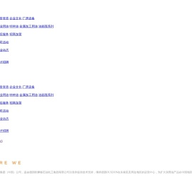 河北欧狮顿新能源科技有限公司