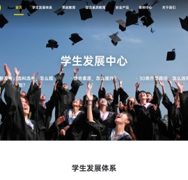 班豆智慧育人生态