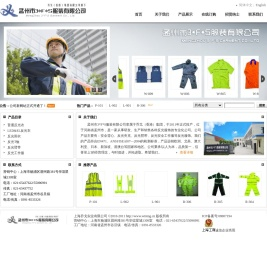 孟州市3*F*S服装有限公司
