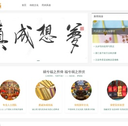 子晋祠