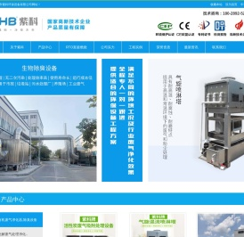 生物除臭