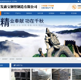 方管厂
