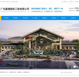 园林景观设计公司