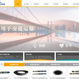 郑州和通橡塑科技有限公司