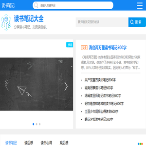 读书笔记