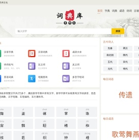 词典库