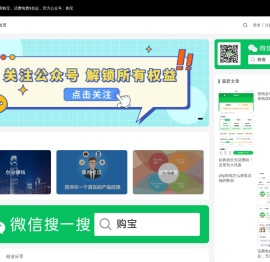 购宝