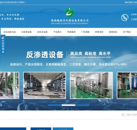 西安全自动软水器