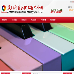 润弘颜料