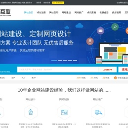 成都网站建设