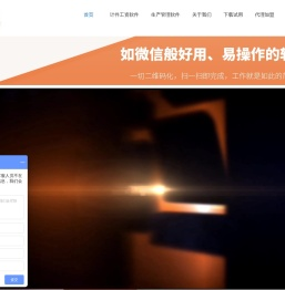 广州企邦软件有限公司计件工资