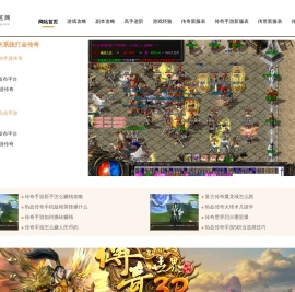 单职业传奇手游版本