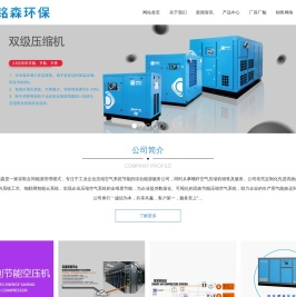 天津铭森环保设备有限公司冷媒压缩机