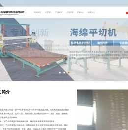 [海绵发泡机,全自动海绵发泡机,电脑海绵发泡流水线]生产厂家