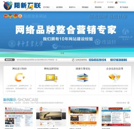 阳新互联