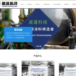江苏道蓬科技有限公司