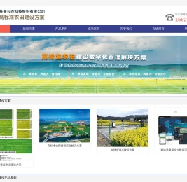 浙江托普云农科技股份有限公司