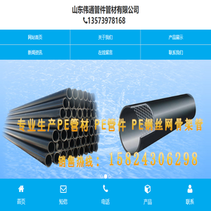 pe管件厂家,pe管道厂家,山东伟通管件管材有限公司
