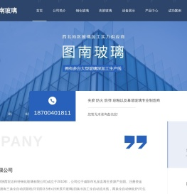 陕西钢化玻璃厂家