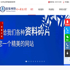 上海网站优化