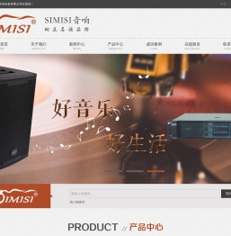 广州顶峰音响设备厂家欢迎您！