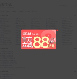 品牌连线