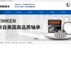 SKF进口轴承经销商