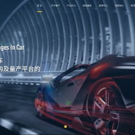 赫千汽车科技（深圳）有限公司