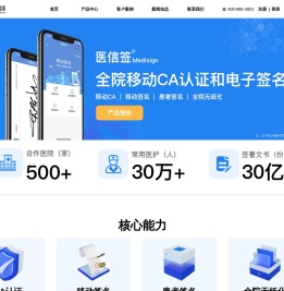 深圳小信科技有限公司