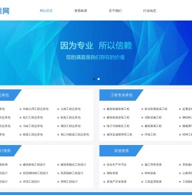 沧州资质代办,沧州建筑资质代办