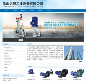 昆山锐展工业设备有限公司