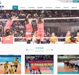 佛山瑞杰体育发展有限公司