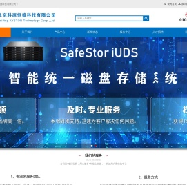 企业级