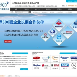 武汉三灵新材料