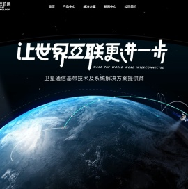 成都星联芯通科技有限公司