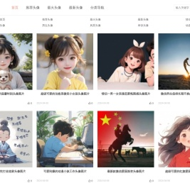微信头像