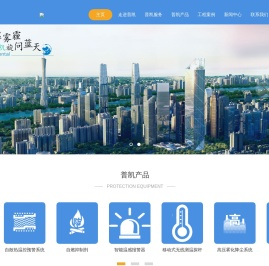 普凯环保
