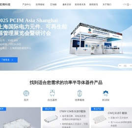 宏微科技